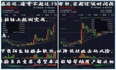   TP钱包闪兑故障解决指南：常见问题与处理方法