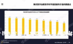 TP钱包分红周期及其相关机制解析