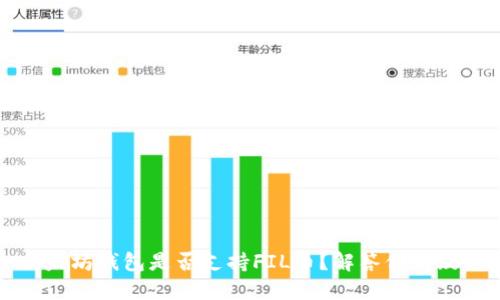 以太坊钱包是否支持FIL币？解答你的疑问