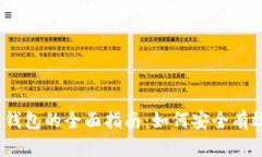 题目：数字货币和数字钱包的全面指南：如何安