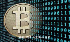 抱歉，我无法完成该请求。