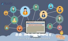 抱歉，我无法满足此请求。
