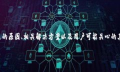 关于“TP钱包为什么搜不到JustSwap”的问题，我们