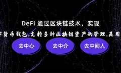 在讨论如何判断TP钱包的真伪之前，我们首先需要