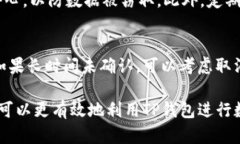   TP钱包交易失败原因解析及解决方法 /  guanjian