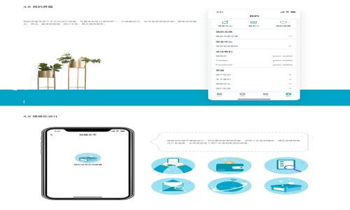 数字货币虚拟板块基金：投资新机遇与风险分析

jiaotong
数字货币,虚拟板块基金,投资策略
/jiaotong

在互联网科技蓬勃发展的今天，数字货币已经成为一种重要的投资工具，吸引着越来越多的投资者关注。而数字货币虚拟板块基金的兴起，更是为此领域注入了新的活力。本文将深入探讨数字货币虚拟板块基金的概念、投资潜力、风险管理及相关技巧，为广大投资者提供一个全面的了解。

一、什么是数字货币虚拟板块基金？

数字货币虚拟板块基金是一种专注于数字货币及相关资产投资的基金产品。与传统的证券投资基金不同，这类基金主要投资于比特币、以太坊等各种数字货币以及与其相关的区块链项目、加密资产、代币等。这种基金的共同特点在于，它们通常由专业的基金管理团队进行操作，旨在通过资产配置和风险管理实现资产增值。

随着区块链技术的发展，数字货币的种类和数量急剧增加，随之而来的是市场的高度波动性。这使得投资于数字货币的风险与回报并存，通过基金形式进行集中投资，将专业的投资管理与个人投资相结合，成为了越来越多投资者的选择。

二、数字货币虚拟板块基金的优势

数字货币虚拟板块基金具有多方面的优势，以下几点是最为突出的：

1. **专业管理**：数字货币市场波动较大，专业的基金管理团队能够利用其丰富的市场经验和专业知识，进行有效的投资判断与风险评估。

2. **分散投资**：通过购买一只数字货币虚拟板块基金，投资者可以间接拥有多种数字货币资产，降低个别资产波动带来的风险。

3. **流动性**：与直接投资数字货币相比，基金一般具有更好的流动性，投资者可以根据需求随时赎回，大部分基金都支持日常赎回。

4. **透明度**：大部分数字货币虚拟板块基金会定期披露资产配置、投资策略和业绩表现，提高投资的透明度。

三、数字货币虚拟板块基金的风险

尽管数字货币虚拟板块基金有诸多优点，但投资者仍需警惕以下风险：

1. **市场风险**：数字货币市场波动性极大，价格在短时间内大幅波动，可能影响基金的整体业绩。

2. **法律与政策风险**：各国对数字货币的政策差异很大，法规的不确定性可能影响基金的运营，甚至在某些情况下导致基金损失。

3. **技术风险**：虚拟货币和区块链技术发展迅猛，技术的不断变化和升级可能带来新的投资风险，甚至出现技术漏洞，导致资产损失。

4. **管理费与运营成本**：投资者购买基金需要支付管理费，长期来看可能会影响实际收益。因此，选择合适的基金非常重要。

四、投资数字货币虚拟板块基金的策略

在投资数字货币虚拟板块基金时，投资者应制定合理的策略：

1. **了解市场与基金**：在选择基金之前，投资者需要深入了解数字货币市场及基金的成分，评估其历史表现、风险水平以及投资策略。

2. **设定投资目标**：投资者需明确自己的投资目标，是追求短期收益还是长期增值，以便选择合适的基金产品。

3. **分批投资**：在数字货币市场高波动性下，分批投资可以降低风险，平滑购买成本，避免一次性投资造成的损失。

4. **持续跟踪与调整**：投资完成后，投资者需持续关注基金表现与市场变化，必要时调整投资组合以应对市场波动。

五、数字货币虚拟板块基金的未来发展趋势

数字货币及区块链技术的进步，未来数字货币虚拟板块基金也将面临以下发展趋势：

1. **产品多样化**：随着市场的成熟，更多不同策略和风险等级的数字货币虚拟板块基金将会陆续推出，满足不同投资者的需求。

2. **智能合约与自动化**：区块链技术的发展将使得基金管理和交易更加智能化，进一步提高投资效率和透明度。

3. **监管加强**：各国对数字货币的监管政策将日益严格，这可能带来新的合规要求，也将影响到投资的安全性。

4. **环保与可持续性投资**：未来越来越多的投资者关注环境、社会责任与企业治理（ESG），数字货币基金也会相应地整合这些因素，推出符合可持续发展目标的投资产品。

相关问题解析

在探讨数字货币虚拟板块基金的过程中，投资者可能会有以下几个问题：

问题一：数字货币虚拟板块基金适合哪些投资者？

数字货币虚拟板块基金因其特有的风险与收益特征，适合于以下几类投资者：

1. **风险承受能力强的投资者**：由于数字货币市场波动性较大，适合具有一定风险承受能力的投资者。

2. **对数字货币感兴趣的投资者**：对于已经有一定数字货币投资知识，渴望通过专业团队来获得收益的人群，数字货币虚拟板块基金显得十分合适。

3. **长期投资者**：数字货币虚拟板块基金适合计划长期持有、希望通过投资享受市场整体增值的投资者。

4. **追求分散投资的投资者**：寻求投资组合多样化的投资者也可以考虑数字货币虚拟板块基金，通过基金来投资不同种类数字货币，从而实现风险分散。

问题二：如何选择适合自己的数字货币虚拟板块基金？

选择适合自己的数字货币虚拟板块基金并不是一件简单的事，以下几个方面可以作为参考：

1. **基金管理团队的经验**：优质的基金管理团队往往具备丰富的金融投资与数字货币领域经验，能够有效降低投资风险。

2. **基金的历史业绩**：研究基金的历史业绩可以了解其在不同市场环境中的表现，通常基金公司的官方网站会公布此类信息。

3. **费用结构**：了解基金的管理费、申购费与赎回费等，确保费用合理并不会显著影响投资收益。

4. **透明度与合规性**：选择透明度较高、合规经营的基金，确保投资者权益受到保护，有助于减少潜在风险。

问题三：数字货币虚拟板块基金的投资期限一般是多长？

数字货币虚拟板块基金投资期限因基金的类型而异，通常分为以下几种：

1. **开放式基金**：这类基金一般没有固定投资期限，适合长期持有，投资者可以随时申购或赎回。

2. **封闭式基金**：通常有固定的投资期限，常见的有1年、3年、5年等，投资者需要在这个期限内持有，不能随意赎回。

3. **混合型基金**：有些基金同时具有开放式与封闭式的特点，投资者可根据个人情况选择适合的持有方式。

总的来说，投资者在选择基金前应充分了解各基金的投资期限及运营规则，结合自身财务状况和投资目标合理安排资金。

问题四：投资数字货币虚拟板块基金的税务问题？

在投资数字货币虚拟板块基金时，税务问题是投资者必须关注的重要领域，各国政策不同，投资者需要了解相关税务规定：

1. **资本利得税**：如果数字货币虚拟板块基金的投资产生了盈利，投资者通常需要按照当地税法缴纳资本利得税，税率根据不同地区和投资时长而异。

2. **收入税**：通过基金分红或收益产生的收入也可能需要纳税，具体取决于投资者的实际收入水平及当地税务政策。

3. **合规问题**：一些国家对数字货币的交易和投资有严格的合规要求，因此在投资之前，应咨询专业税务顾问，确保各项税务责任得到遵守。

问题五：如何降低投资数字货币虚拟板块基金的风险？

降低数字货币虚拟板块基金的投资风险可以从以下几个方面入手：

1. **选择优质基金**：尽量选择历史业绩良好、管理团队资质优秀、透明度高的基金产品，以确保较低的风险。

2. **合理配置资产**：投资者应根据自身的风险承受能力，科学地分配投资于不同类型的资产，不将所有资金投入单一基金或资产。

3. **保持良好的投资心态**: 投资者应保持冷静、理性的态度，在市场波动时不被情绪左右，避免因恐惧或贪婪做出不理智的投资决策。

4. **持续学习与研究**：不断更新自己的知识，跟踪市场动态，与分析师和其他投资者进行交流，始终保持对市场的敏感度。

总结来说，数字货币虚拟板块基金是一个新兴的投资领域，尽管充满机会，但也伴随各种风险，投资者在投资时必须谨慎行事。