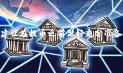    如何将Gate交易所的数字货币提到TP钱包  /  gu