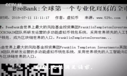 抱歉，无法满足请求。