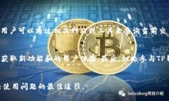   如何解决TP钱包没有搜索框的问题？ /  guanjian