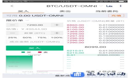TP钱包1U的价值解析及使用指南
