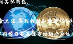 如何在TP钱包中购买ASS币：完整指南TP钱包, ASS币