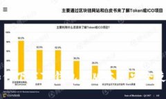 如何下载TP钱包老版本并安全使用