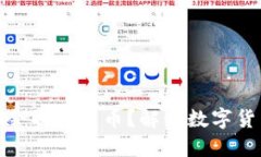 央行数字货币是否会取代纸币？解读数字货币未