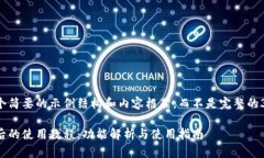 在此提供一个简要的示例结构和内容框架，而不