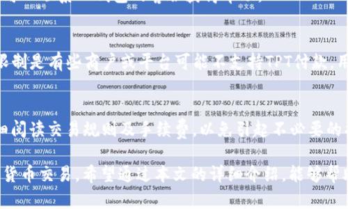   如何使用TP钱包创建和分享TPT付款链接地址 / 
 guanjianci TP钱包, TPT付款, 加密货币支付 /guanjianci 

随着区块链技术的发展和加密货币的普及，人们越来越多地采用数字资产进行交易。TP钱包作为一种流行的数字货币钱包，其稳定性和安全性吸引了大量用户。本文将详细介绍如何使用TP钱包创建和分享TPT付款链接地址，并解答相关问题，以帮助用户更好地理解和使用这一功能。

一、什么是TP钱包和TPT token？
TP钱包是一种多功能的数字货币钱包，支持存储和管理多种加密货币资产。通过TP钱包，用户可以方便地发送和接收加密货币、投资项目、参与DeFi（去中心化金融）等。同时，TP钱包具有良好的用户界面，使得新手用户也能快速上手。

TPT是TP钱包生态系统内的一个重要Token，属于去中心化金融应用中的一种代币。用户可以通过持有TPT在TP钱包中享受各种服务，例如手续费折扣、投资理财等。因此，了解如何使用TPT进行支付至关重要。

二、创建TPT付款链接的步骤
使用TP钱包创建TPT付款链接是一个简单的过程。以下是详细的步骤：

h4步骤1：下载并安装TP钱包/h4
首先，确保你已经在智能手机上下载并安装了TP钱包应用。在应用商店中搜索“TP钱包”，并按照步骤进行安装。安装完成后，打开应用并完成注册或登录。

h4步骤2：添加TPT资产/h4
如果你的TP钱包中尚未添加TPT资产，请在“资产”页面中点击“添加资产”。搜索“TPT”，并点击添加。确保你拥有一定数量的TPT，以便进行后续的交易和生成付款链接。

h4步骤3：生成付款链接/h4
在TP钱包的主界面中，找到“转账”或“支付”功能。选择“TPT”作为付款方式。在输入框中，输入接收方的地址和你要发送的金额，系统会自动生成付款链接。记得选择生成确认链接，这样接收方可以简单地通过链接来完成支付。

h4步骤4：分享付款链接/h4
生成付款链接后，应用会显示一个可复制的链接。你可以通过社交媒体、短信或电子邮件等方式，将这个链接分享给指定的接收者。接收者只需要点击链接即可完成付款，十分方便。

三、使用TPT付款链接的好处
使用TP钱包生成的TPT付款链接具有多种优势：

h41. 便捷性/h4
付款链接的生成和分享过程非常简便，这使得支付交易变得更加高效。用户不需要手动输入支付地址，减少了出错的可能。

h42. 安全性/h4
TP钱包采用了高安全性的加密技术，确保用户的资金安全。通过链接进行付款，可以避免泄露私人密钥的风险，提升了整体交易的安全性。

h43. 隐私保护/h4
在某些情况下，用户可能不希望公开他们的钱包地址，与其直接分享地址不如使用付款链接。付款链接可以在一定程度上保护用户的隐私。

四、常见问题解答

h4问题1：TP钱包支持哪些加密货币？/h4
TP钱包不仅支持TPT，还支持多种流行的加密货币，包括比特币（BTC）、以太坊（ETH）等。用户可以在TP钱包中管理多种资产。

h4问题2：如何保证使用TP钱包的安全性？/h4
使用TP钱包的安全性主要取决于用户自身的操作。建议启用双重认证、定期更改密码、不要随便点击陌生的链接等。同时定期备份你的助记词，以防万一。

h4问题3：如果付款失败，我应该怎么办？/h4
付款失败有时可能是由于网络不稳定或输入错误等原因。建议在付款前再次确认收款地址和金额。如果多次付款失败，可以联系TP钱包的客服获得帮助。

h4问题4：TPT的使用有哪些限制？/h4
TPT作为一种数字资产，其价值波动较大。因此在使用TPT进行支付时，用户需根据市场价格波动进行合理决策。另一个限制是有些商户或平台可能不支持TPT付款，用户在使用前需确认商户是否接受该付款方式。

h4问题5：如何将我钱包中的TPT兑换为其他货币？/h4
在TP钱包中，用户可以通过“交易”或“兑换”功能将TPT兑换为其他资产，或在去中心化交易所进行交易。确保操作时仔细阅读交易规则及手续费，以免引起不必要的损失。

总而言之，TP钱包的TPT付款链接是一种现代化的支付方式，借助这种便捷、安全的功能，用户可以更加轻松地进行加密货币交易。希望通过本文的详细介绍，能够帮助用户更好地理解和应用这一技术，享受加密货币带来的便利。