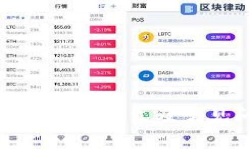 TP钱包客服联系方式及常见问题解答
