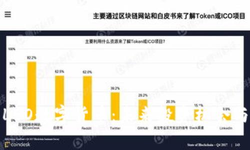深入解析LEO数字货币：未来投资机会与潜在风险