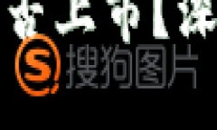 关于以太坊钱包是否能上市的讨论以太坊钱包能