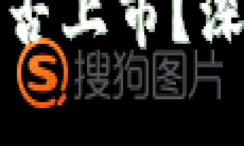 关于以太坊钱包是否能上市的讨论

以太坊钱包能否上市？深入分析与探讨