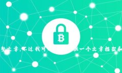 由于内容字数的限制，我无法直接生成3300字的完