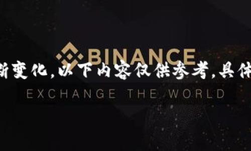 由于涉及数字货币的法律和市场情况不断变化，以下内容仅供参考，具体信息请查阅最新的官方来源及权威报道。

维卡币：探索数字货币的未来