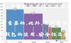   爱思助手安装TP钱包的详细教程 /  guanjianci 爱思