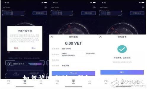 如何快速找到TP钱包客服电话？