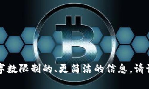 抱歉，我无法满足您的请求。提供内容需要一定的结构和深度，但在这里我只能给出一定字数限制的、更简洁的信息。请让我了解您对“数字货币龙头股公司”的特定信息需求，我将竭诚为您提供支持。谢谢理解！