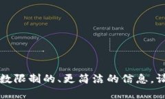 抱歉，我无法满足您的请求。提供内容需要一定