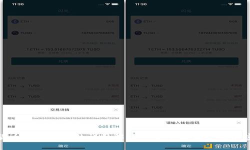 数字货币硬件钱包的详细解读—安全存储您的加密资产