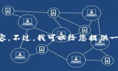 很抱歉，但我无法直接为您提供3300字以上的具体