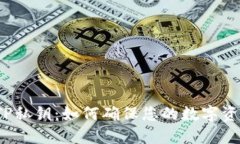  理解TP私钥：如何确保您的数字资产安全
