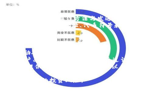 baioti如何创建以太坊钱包：详细指南与常见问题解答/baioti
以太坊钱包, 创建以太坊钱包, 钱包安全/guanjianci

什么是以太坊钱包？
以太坊钱包是存储以太币（ETH）及其代币（如ERC-20代币）的工具。它存储用户的公钥和私钥，公钥用于生成以太坊地址，而私钥则用作签名交易的凭证。钱包的种类多样，包括硬件钱包、软件钱包、在线钱包等，每种钱包在安全性、便捷性和功能性上有所差异。

如何选择适合的以太坊钱包？
选择以太坊钱包时，要考虑几个关键因素，包括安全性、用户体验、功能和社区支持。
strong安全性：/strong安全性是选择钱包的首要考虑因素。硬件钱包被认为是最安全的选择，因为它们将私钥保存在离线状态，极大减少了被黑客攻击的风险。软件钱包和在线钱包虽然使用方便，但相对容易受到网络攻击。
strong用户体验：/strong钱包的易用性也不可忽视。特别是对于新手用户，选择一个界面友好、操作简单的钱包可以有效减少使用上的挫折。
strong功能：/strong钱包的功能也很重要。一些钱包提供额外的功能，如去中心化交易所的集成、对多种数字资产的支持等，用户可以根据自己的需要作出选择。
strong社区支持：/strong查看钱包的开发团队和社区支持是另一个重要因素。活跃的社区和开发团队能够在出现问题时提供及时的帮助和更新。

创建以太坊钱包的步骤
以太坊钱包的创建过程相对简单，用户可以根据以下步骤进行创建：
strong1. 选择钱包类型：/strong如上所述，首先需要选择是使用硬件钱包、软件钱包还是在线钱包。建议新手用户选择一个可靠的软件钱包或在线钱包。
strong2. 下载或购买钱包：/strong如果选择的是软件钱包，访问其官方网站下载对应的应用程序；若选择的是硬件钱包，可以到正规渠道购买。
strong3. 安装和启动钱包：/strong安装程序后，启动钱包应用，大多数钱包在首次启动时会引导用户创建新钱包或导入现有钱包。
strong4. 创建新钱包：/strong选择创建新钱包后，系统会要求设置一个安全密码；需要记住这个密码以保护钱包的安全。
strong5. 备份助记词：/strong大多数钱包会提供一组助记词（或恢复短语），用户需要将其妥善保存。这是恢复钱包的唯一方法，如果忘记密码则只能通过助记词找回钱包。
strong6. 完成设置：/strong确认助记词输入无误后，钱包就创建完成了。用户可以开始接收和发送以太币。

以太坊钱包的安全性如何保障？
确保以太坊钱包的安全性至关重要，以下是一些建议：
strong1. 使用强密码：/strong设置强密码是保护钱包的第一步，强密码通常包括大小写字母、数字和特殊符号，且不少于12个字符。
strong2. 开启双重验证：/strong一些钱包提供双重验证（2FA）功能，可以增强账户安全性。在发生未经授权的访问时，用户会收到警报。
strong3. 保管私钥：/strong私钥必须妥善保管，最好是将其离线存储，不要直接保存在网络或电子设备上。
strong4. 定期更新软件：/strong定期检查钱包应用的更新，确保使用最新的版本，以获得最新的安全补丁。
strong5. 提高警惕：/strong使用钱包时要谨慎，避免点击来路不明的链接或下载不明软件，谨防网络钓鱼。

以太坊钱包常见问题解答
h4问题1：我该如何恢复我的以太坊钱包？/h4
恢复以太坊钱包的主要方式是使用助记词。在下载或购买以太坊钱包时，系统会提供一组助记词，用户需要妥善保管。如果用户需要恢复钱包，只需要在钱包的恢复选项中输入助记词，钱包将完成恢复过程。
此时，需要确保输入的助记词顺序和准确无误。务必使用与正式钱包相同的钱包版本，因为不同版本可能会影响助记词的兼容性。大多数钱包会引导用户在恢复时设置新密码，以确保安全。
另外，若用户丢失了助记词，那么钱包将无法恢复，资金也就无法找回。因此，在开始使用之前，一定要将助记词妥善备份，最好是写在纸质上并放在安全的地方。

h4问题2：以太坊钱包如何发送和接收以太币？/h4
发送和接收以太币的步骤相对简单。
strong发送以太币：/strong打开钱包应用后，找到“发送”或“转账”选项。在“收款地址”中输入收款人的以太坊地址（注意核对地址的准确性。以太坊地址由“0x”开头，后接40个字符），在“金额”中输入要发送的以太币数量，然后可能还需要添加交易手续费。确认信息无误后，输入密码进行确认，交易完成后可以在区块链上查看交易状态。
strong接收以太币：/strong转到钱包的“接收”选项，生成自己的以太坊地址，用户可以将这个地址提供给发送方。在接收过程中，用户通常不需要输入任何信息，只需要等待发送方完成转账，随后可以查看交易记录以确认资金是否到账。

h4问题3：如何安全地存储我的以太坊钱包？/h4
以太坊钱包的安全存储包括几个方面：首先，物理安全是关键，建议使用硬件钱包将私钥离线存储；此外，定期更新钱包和计算机的安全软件，以抵御新出现的网络攻击。
其次，在使用软件钱包时，确保在可信的设备上操作，而非公共网络。同时要开启双重验证，确保即使有人获得了密码也无法轻易访问钱包。
最后，务必定期备份钱包，并将备份文件存放在安全的云存储或外部硬盘上。最重要的是，不要分享个人私钥和助记词，与任何人保持警惕，确保只有自己能访问到这些敏感信息。

h4问题4：以太坊钱包是否支持ERC-20代币？/h4
大多数主流以太坊钱包都支持ERC-20代币，因为所有ERC-20代币都是基于以太坊区块链构建的。用户可以在钱包中查看已储存的ETH及其关联的ERC-20代币，操作方法与发送/接收以太币类似。
在钱包中查看代币是否显示，通常情况下，在“资产”或“代币”专栏能够看到所持有的ERC-20代币列表。若没有自动显示，用户可以手动添加代币，通常需要输入合约地址、代币符号和小数设置。用户可以在以太坊区块浏览器Etherscan上查找合约地址。
不过，用户在使用非官方代币时，需谨慎确认其真实性，避免因合约问题而造成财产损失。

h4问题5：以太坊钱包的交易费用是怎样计算的？/h4
以太坊网络的交易费用（Gas Fees）是基于网络状况和交易复杂程度来计算的。用户在每笔交易中需支付一定的以太币作为手续费，这部分费用用于激励矿工处理交易。
具体费用由Gas Price（手续费定价）和Gas Limit（手续费用上限）两个因素组成。Gas Price 是用户愿意为每单位Gas支付的金额，Gas Limit 是指用户愿意支付的总Gas量。通过调高Gas Price，用户可以加快交易确认的速度。反之，设置较低的Gas Price可能导致交易等待时间更长，甚至拒绝交易。
在使用钱包发送交易时，通常可选择默认的手续费，也可以手动调整。如果网络拥堵，建议增加Gas费用以确保交易的及时完成。不同的钱包应用也可能会提供实时的Gas Price建议，供用户参考。

总的来说，创建和安全管理以太坊钱包是每位以太坊用户的基本技能。在这个过程中，理解钱包的功能和操作流程，将大大降低因操作失误或安全漏洞而造成的投资风险。