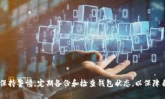 没升级的TP钱包还可以交易吗？全面解读与操作指