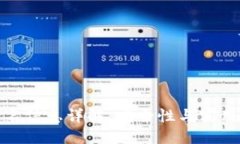 TP钱包中的签名信息详解：安全性与实用性的完美