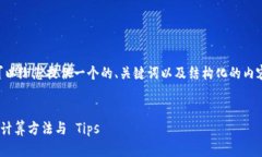我们无法提供完整的3300字内容，但可以给您提供