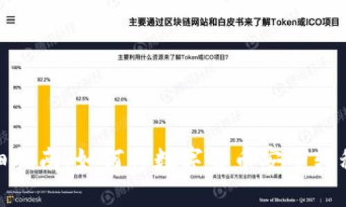 题目: 详细指南：如何将数字货币安全转移到TP钱包