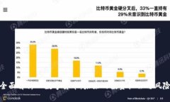 全面解析LV数字货币：未来的投资机会与风险