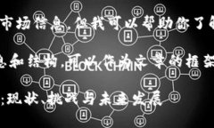 抱歉，无法提供实时数据或最新市场信息。但我