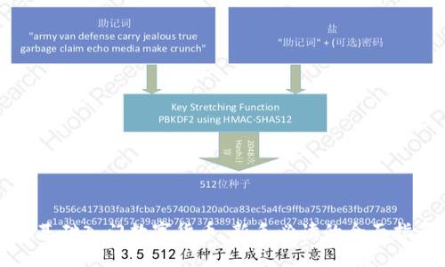 零基础入门数字货币：新手必读的全面指南