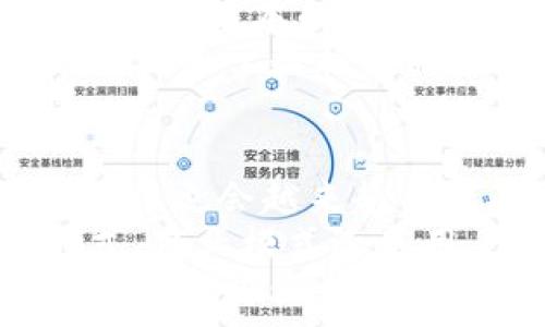   
- 物联网与央行数字货币：未来金融生态的创新结合  

物联网, 央行数字货币, 未来金融生态/guanjianci  

随着科技的进步，物联网（IoT）和央行数字货币（CBDC）逐渐成为了全球金融与科技领域的热门话题。物联网指的是通过互联网将各种物品连接起来的系统，使得物品能够进行数据的传输与交互，而央行数字货币则是由国家中央银行发行的数字形式的货币。在经济数字化的趋势下，二者的结合将可能改变金融交易的方式，提高交易效率和安全性，甚至重新定义经济结构。”

物联网的普及使得设备之间能够无缝连接，这不仅提升了生产效率，还为金融服务提供了新的可能性。与此同时，央行数字货币作为一种高效、安全的支付工具，正日益受到各国政府的重视。当前，已有多个国家进入了CBDC的研究和试点阶段。本文将深入探讨物联网与央行数字货币之间的关系，以及其对未来金融生态的影响。

物联网与央行数字货币的基本概念  
物联网是指通过互联网将物理设备连接起来，以实现数据的自动交换与管理。智能家居、智能制造、智能交通等应用场景不断增多，物联网的技术应用已经渗透到我们的日常生活中。  

央行数字货币是指由中央银行发行的数字货币，其本质上是法定货币的数字化版本。与传统现金相比，CBDC具备更好的安全性、便利性和可追溯性，可以有效降低传统金融系统中的成本和风险。多个国家正在积极探索CBDC的设计和实施方案，如中国的数字人民币、欧洲的数字欧元等。  

物联网在央行数字货币实施中的作用  
物联网为央行数字货币提供了基础设施和生态系统。通过在设备中嵌入传感器和区块链技术，物联网可以实现实时的交易记录和账户管理。这种技术的结合使得CBDC能够在物联网环境中发挥出更大的效能。  

一方面，物联网可以通过智能合约自动执行交易，降低人为错误的风险；另一方面，央行数字货币可以为物联网设备提供统一的支付标准，简化交易流程。这种协同运作提升了交易效率，使得物联网交易能够瞬时达到成交。  

CBDC对物联网经济的影响  
央行数字货币的引入可能会深刻影响物联网经济的发展。传统的支付方式在物联网中存在效率低下、手续费高等问题，而CBDC则能够提供更为高效的解决方案。通过数字支付，物联网设备之间的交易可以实现自动化，并且即时到账。  

此外，CBDC的可追溯性为物联网的安全性提供了保障。在物联网设备之间进行交易时，厘清资金流动的来源和去向至关重要，CBDC能够记录交易信息，避免欺诈和其他金融犯罪。  

未来的挑战与机遇  
物联网与央行数字货币的结合虽然前景广阔，但在实施过程中也面临诸多挑战。例如，如何确保数据的隐私和安全性、如何设计一套适合的监管框架等，都是迫切需要解决的问题。  

与此同时，这种结合也带来了新的机遇，如推动数字经济发展、推动金融服务的普惠化以及促进跨境交易的简化等。可见，物联网与央行数字货币的集成之路，既是一条机遇之路，也是一条挑战之路。  

相关问题探讨  

1. 物联网在金融交易中的具体应用场景有哪些？  
物联网技术的应用场景非常广泛，在金融交易中，可以从以下几个方面进行探讨：  
首先是智能支付场景。比方说智能家居设备，通过嵌入物联网技术，能够在用户未在家中的情况下自动监测电量并付款，避免了手动支付的麻烦。又例如在自动售货机中，用户可以通过物联网来快捷支付，提升了用户体验。  
其次是供应链管理。在产品的整个生命周期中，物联网设备可以提供实时数据，使得供应链更为透明。当一款商品在运输过程中出现延迟，物联网设备能够实时反馈信息，既便于消费者获取信息，也方便商家作出及时决策，进而现金流。  
最后是商业零售分析。通过收集顾客在商店中的实时数据，商家可以调整营销策略，实现精细化的运营。例如，可以在顾客经过某一区域时，自动推送营销信息或优惠券。这种数据驱动的决策方式，能够极大提升业务运营的效率和成功率。  

2. 如何有效保障物联网设备与央行数字货币交易的安全性？  
保障物联网设备与CBDC交易安全性至关重要。首先，应当通过先进的加密技术来保护数据传输安全。许多金融机构已经在运用端到端加密和区块链技术，这些技术能够有效防止数据在传输过程中被篡改或盗取。  
其次，物联网设备本身的安全性也不能忽视。制造商在设计时应当植入安全防护措施，例如定期的安全更新和防病毒程序的安装，以降低设备被攻击的可能性。  
此外，用户教育也是十分重要的。通过定期的培训及宣传，用户能够意识到自身的信息安全隐患，从而在使用设备时采取相应的安全措施。  
最后，监管机构应当完善相关法规，对物联网与数字货币交易进行监督和管理，确保整个生态环境的可持续发展。  

3. 各国央行对数字货币的研究现状如何？  
近年来，各国央行对数字货币的研究和试点工作越发重视。例如，中国的数字人民币（DC/EP）已经进入了试点阶段，央视推出的一系列公共服务和金融服务都在逐步搭载数字人民币的应用。  
在欧洲，欧洲央行也已经宣布了推出数字欧元的计划，并正在进行各项技术研究和市场调查，致力于在不久的将来推出数字欧元。  
美国在CBDC方面的研究同样引人关注，虽然尚未有明确的推出计划，但美联储已经召开了多次研讨会就CBDC的可能性进行讨论。  
各国的数字货币研究大多聚焦于如何提升交易的安全性与便利性、如何降低金融犯罪的风险以及如何提升支付系统的效率等方面。未来随着各国技术的不断推进，全球金融格局将会迎来重大变革。  

4. 物联网与央行数字货币如何促进金融普惠？  
物联网与央行数字货币的结合，可以为金融普惠提供有力支持。首先，借助于物联网技术，经济欠发达地区的金融活动可以变得更加活跃。通过提升支付便捷性，微小额支付成为了可能，尤其是在农民或小商户之间。  
其次，传统金融服务往往需要较高的门槛，如繁琐的开户手续等，但是CBDC结合物联网技术后，大规模的金融服务可以变得更加移动化和简单化。这将使更多的低收入人群能够享受到基本的金融服务。  
此外，物联网还能够帮助金融机构获得更精准的用户画像，为其提供定制化的金融产品。例如，在农田中布置传感器，可以实时监测土壤的情况，并根据数据为农户提供贷款服务。这种基于数据的服务将大大提高金融的精准性与有效性。  

5. 未来物联网与央行数字货币的结合会如何发展？  
未来的物联网与央行数字货币的结合，必将经历技术进步和政策推动的双重加速。一方面，随着5G、人工智能等新兴技术的迅速发展，物联网的应用场景将不断拓展，而央行数字货币也会越来越普及。二者的结合将为新型的金融服务模式提供充分的发展空间。  
另一方面，各国政府日益重视数字经济的推动，CBDC作为国家战略的一部分，将会获得更多政策支持与市场认可。未来，各种新业态都将融入到这种新金融生态中，无论是思维方式、商业模式还是用户体验，都将发生翻天覆地的变化。  
综上所述，物联网与央行数字货币的结合，是未来金融生态发展的一大潮流。这一发展不仅具有最前沿的科技价值，更具备重塑经济形态的潜力。对于企业和消费者而言，理解这一趋势，将使其在数字经济浪潮中抢占先机，立于不败之地。