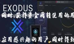   数字货币抵押贷款的全面指南：如何利用数字资