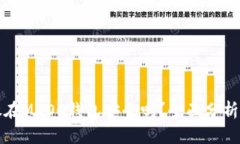 把以太坊放在MOOC钱包安全吗？全面分析及使用指