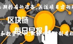 未上市数字货币的购买指南：如何使用TP钱包？