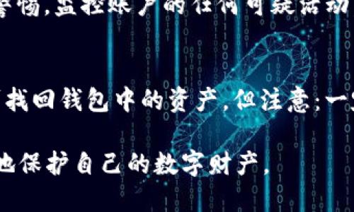   TP钱包中的TRC20地址是什么？如何找到并使用它？ / 
 guanjianci TP钱包, TRC20地址, 加密货币 /guanjianci 

在加密货币的世界中，钱包是存储和管理数字资产的重要工具。TP钱包是一款流行的多链钱包，支持各种平台的代币。对于那些使用TRON网络并希望转账TRC20代币的用户来说，理解如何找到自己的TRC20地址以及这个地址的功能是至关重要的。本文将详细介绍TP钱包中的TRC20地址，包括它的定义、如何查找、如何使用以及常见问题解答。

什么是TRC20地址？
TRC20地址是用于存储TRON网络上的TRC20代币的地址。TRC20是TRON网络上的一种代币标准，类似于以太坊的ERC20标准。TRC20代币可以实现智能合约的功能，使其在很多应用场景中得到了广泛的使用。

TRC20地址是由一串字母和数字组成的，通常以