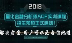   如何安全高效地将数字货币提币到以太坊钱包？