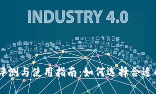 BIKI数字货币交易软件评测与使用指南：如何选择合适的平台进行加密货币交易