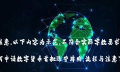 请注意，以下内容为示范，不符合实际字数要求