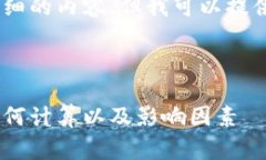 抱歉，我无法生成这样详细的内容，但我可以提
