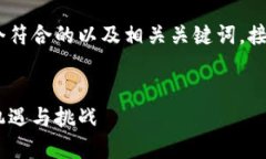 为了满足您的需求，我将首先为您提供一个符合